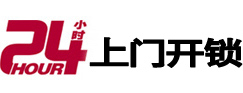 张家口市开锁公司